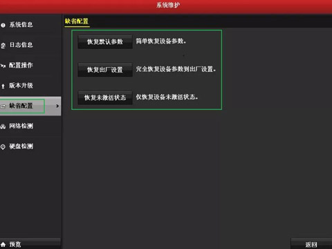 監控安裝調試 監控安裝調試